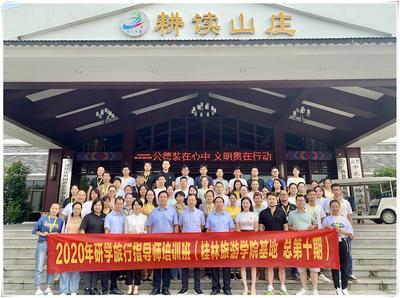 研學(xué)旅行 行走的課堂，成長的旅程